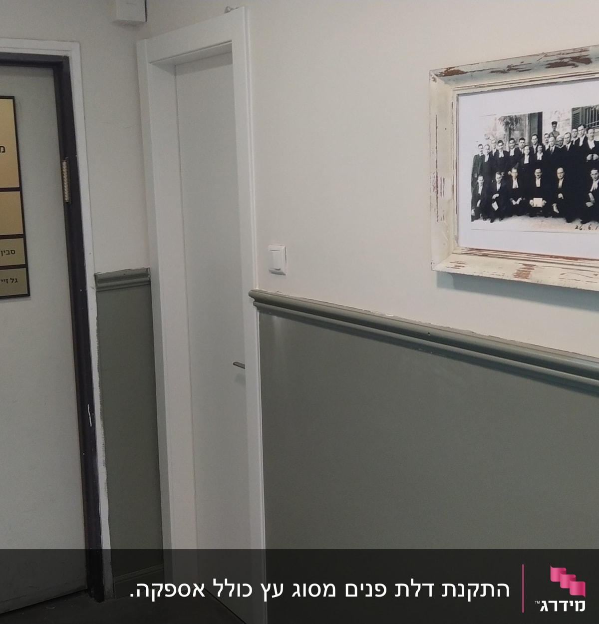 דלת עם שלט משרד עורכי דין ודלת לבנה נוספת